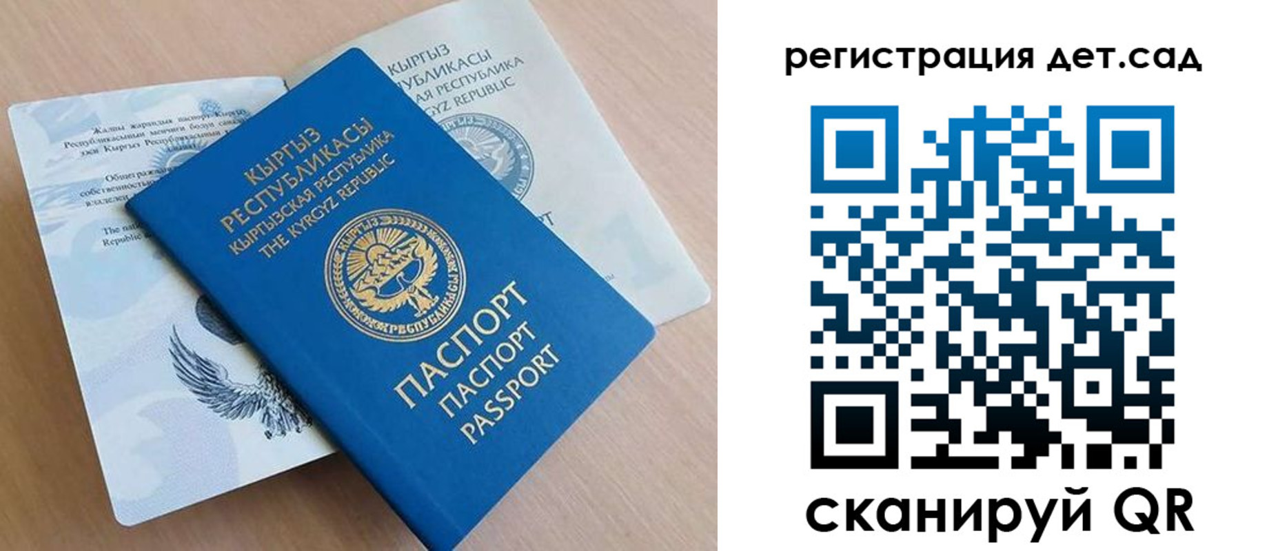 регистрация в Татарске