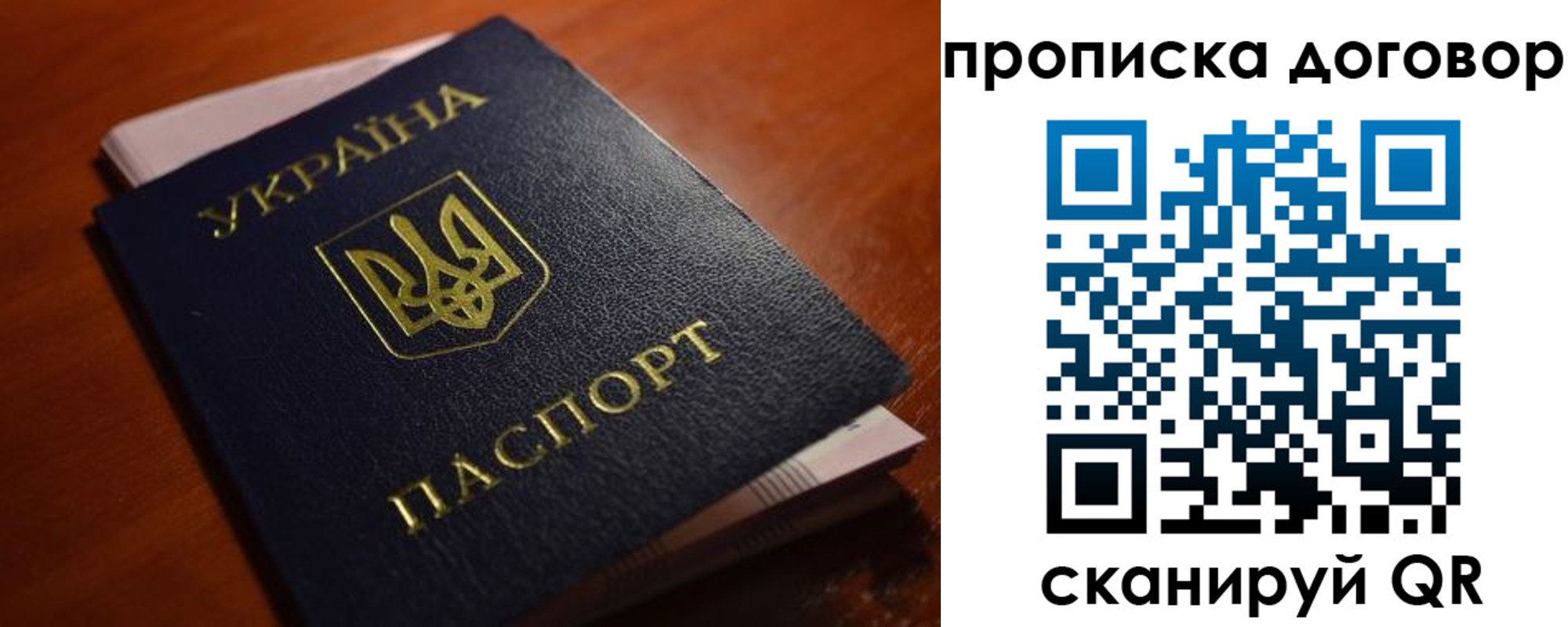 прописка законно в Татарске